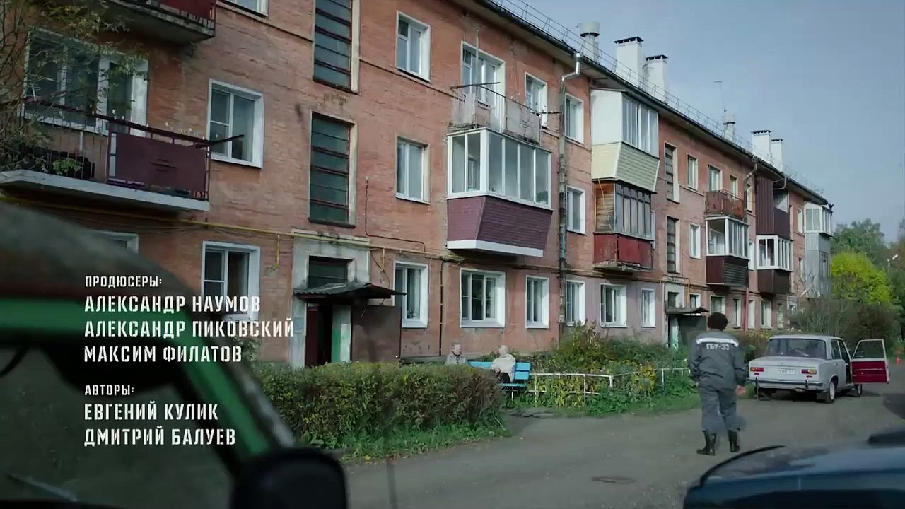 Сериал "Два". Вторая серия (#ЕвгенийКулик)
