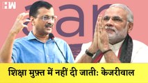 Arvind Kejriwal का PM Modi पर किया हमला, कहा- शिक्षा मुफ्त में नहीं दी जाती| Independence Day| AAP