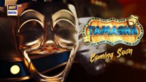 Tamasha  - Teaser 3 - Coming Soon - ARY Digital #AdnanSiddique #Tamasha #RealityShow