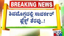 Shivamogga DC Dr. Selvamani R | ಪ್ರತಿಭಟನಾನಿರತರ ಜೊತೆ ಸಂಧಾನಕ್ಕೆ ಮುಂದಾದ ಡಿಸಿ..! | Public TV