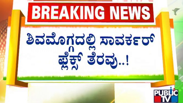Shivamogga DC Dr. Selvamani R | ಪ್ರತಿಭಟನಾನಿರತರ ಜೊತೆ ಸಂಧಾನಕ್ಕೆ ಮುಂದಾದ ಡಿಸಿ..! | Public TV