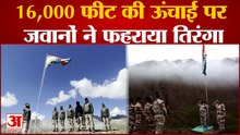 Independence Day: हिमवीरों ने 16,000 फीट की ऊंचाई पर फहराया तिरंगा, सीमा पर मिठाई बांटकर मनाया जश्न