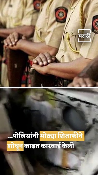 Watch: Rs 5 Cr Drugs Seized From Car Cavity By Narcotics Bureau At Mumbai