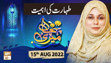 Download Video: Meri Pehchan - Syeda Zainab Alam - 15th August 2022 - ARY Qtv