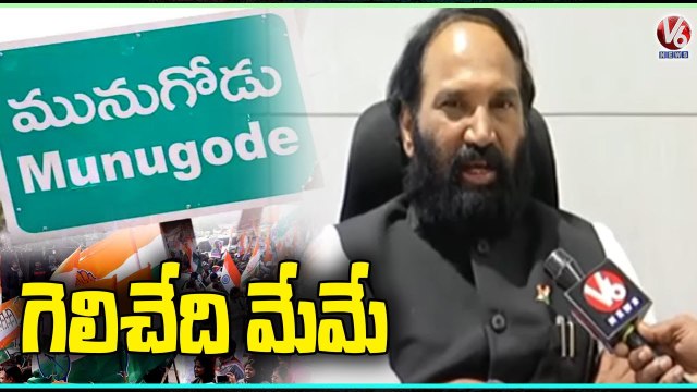 MP Uttam Kumar Reddy Face To Face Over Munugodu ByElection Campaign | V6 News (2)