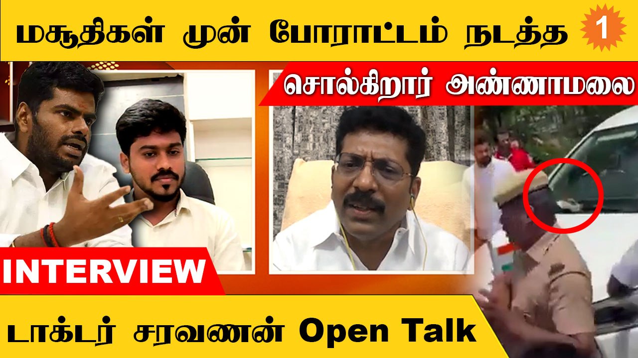 PTR மீது செருப்பு வீசப்பட்டது பாஜகவின் திட்டம்...