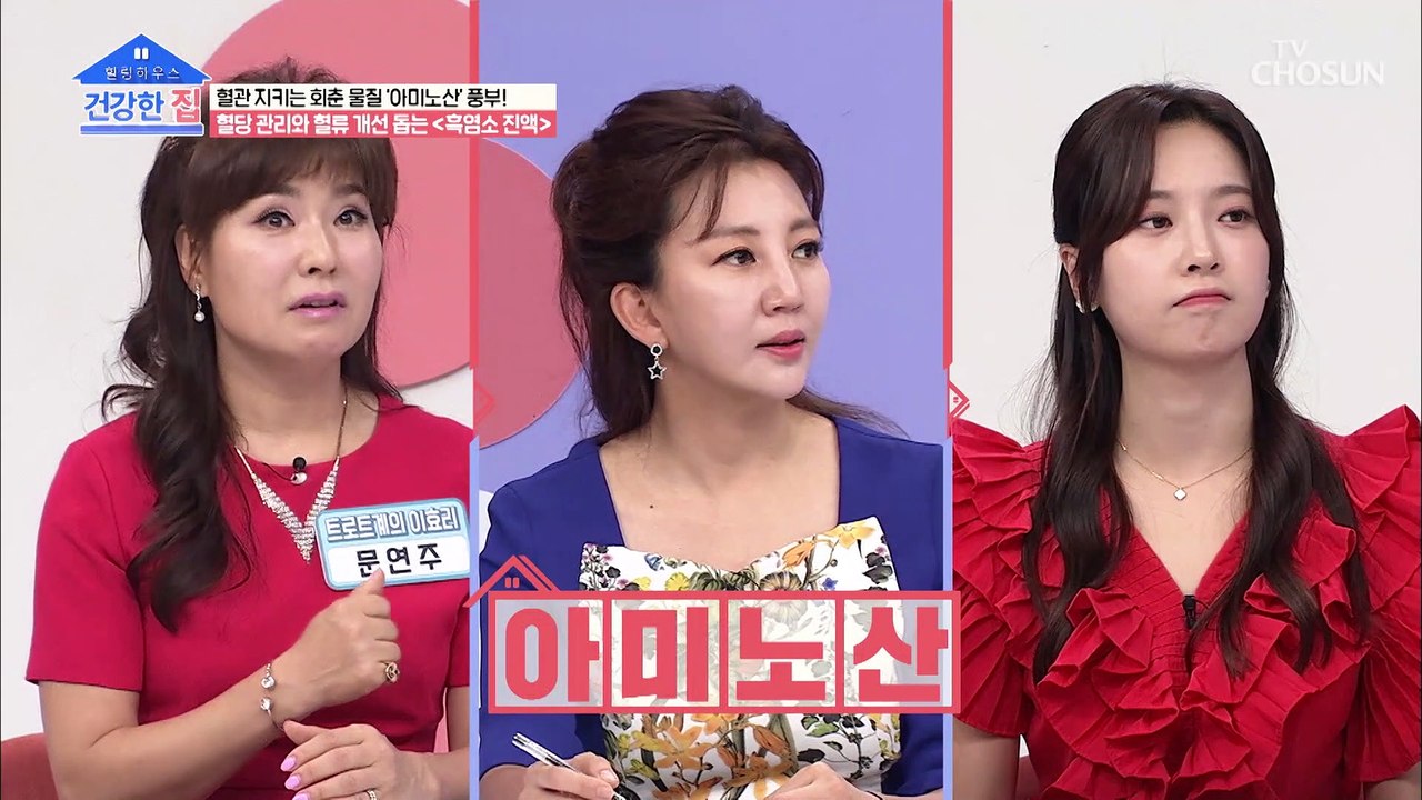 혈관 청소부라 불리는 성분까지 풍부한 효자템 등장 TV CHOSUN 20220815 방송