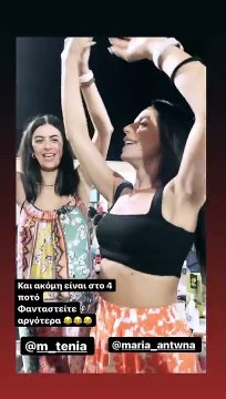 Μαρία Αντωνά: Οι ευχές του Άρη Σοϊλέδη και ο ξέφρενος χορός της σε πανηγύρι (video)