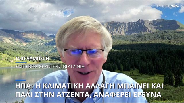 ΗΠΑ: Η κλιματικη αλλαγή μπαίνει και πάλι στην ατζέντα, αναφέρει έρευνα