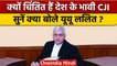 New Chief Justice of India: भावी CJI UU Lalit किस बात से चिंतित | Supreme Court |वनइंडिया हिंदी*News