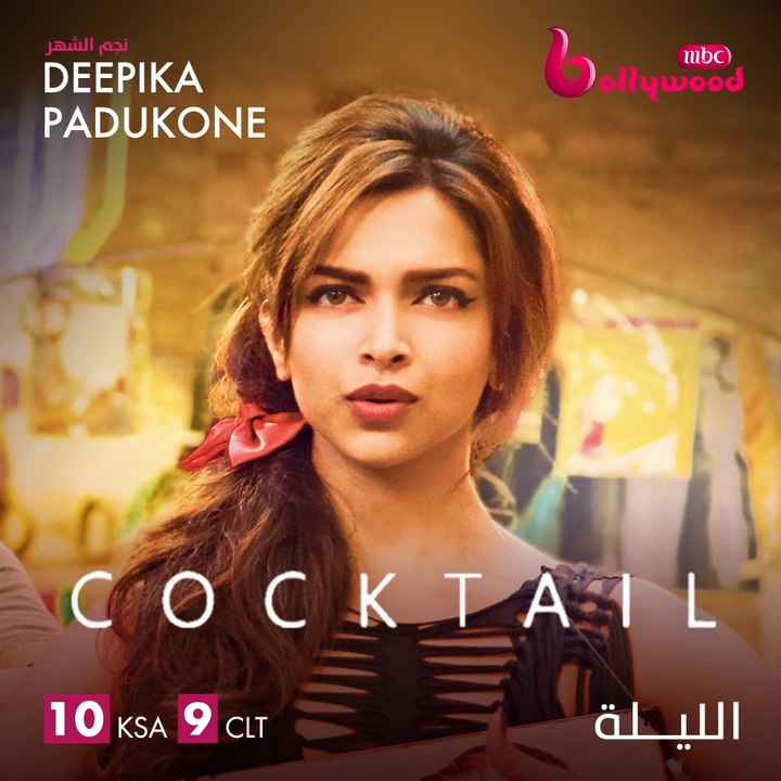 رومانسية من نوع خاص تجمع الليلة ديبيكا باديكون مع سيف علي خان في COCKTAIL