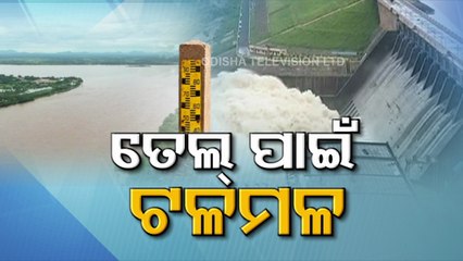 Efforts on to avoid major flood in Mahanadi; 8 gates of Hirakud closed | Special Story