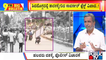 Big Bulletin | Clash Over Savarkar Poster In Shivamogga | HR Ranganath | Aug 15, 2022