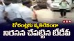 TDP Leaders Protest Against MP Gorantla Madhav Video Issue || ABN Telugu