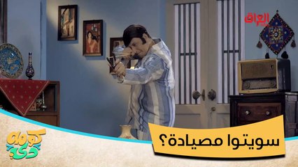 أحلى شعور لما تلكي العودة الصح للمصيادة