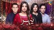 Nehar - 2nd Last Episode 2515th August 2022 - HUM TV - ( Saboor Aly - Shafaat Ali - ) -