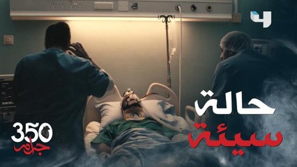 سليم في حالة سيئة ويرفض الحديث