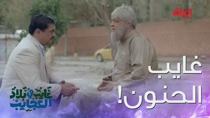 خطية غايب ديسوي خير إنقلب عليه شر