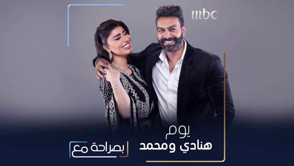 جولة داخل الحياة اليومية لهنادي الكندري ومحمد الحداد