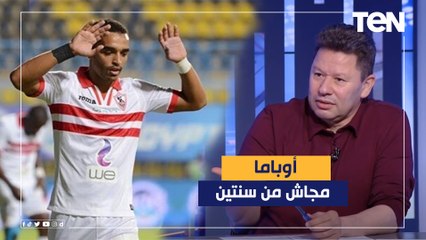 "أوباما مجاش من سنتين".. تعليق رضا عبد العال على أداء بعض لاعبي الزمالك أمام الإسماعيلي