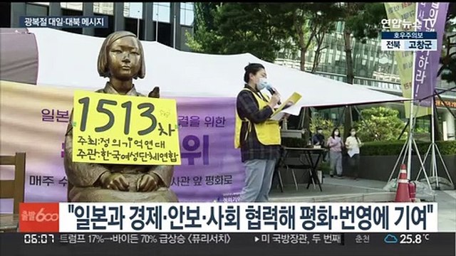 윤대통령 일본, 힘 합쳐야 할 이웃 …북한엔 담대한 구상 제안