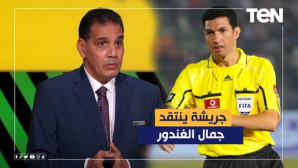 جريشة ينتقد تحليل الغندور لضربة جزاء الأهلي أمام المقاصة: أنا مش شغال في هندسة الصورة هي اللي بتحكم