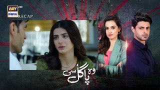 Woh Pagal Si |  Episode 9 | 15th August 2022 |  ARY Digital Drama