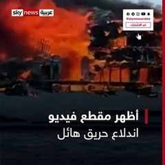 بالفيديو.. النار تلتهم يختًا هائلًا ثمنه 25 مليون دولار في إسبانيا