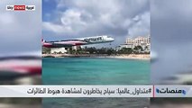 بالفيديو.. سياح يخاطرون بحياتهم لمشاهدة هبوط الطائرات