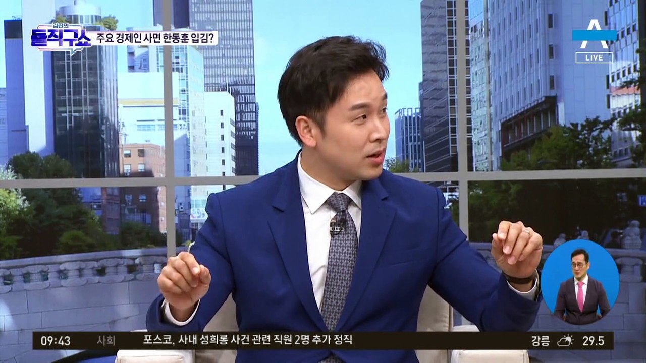 이재용·신동빈·장세주…주요 경제인 사면, 한동훈 입김?