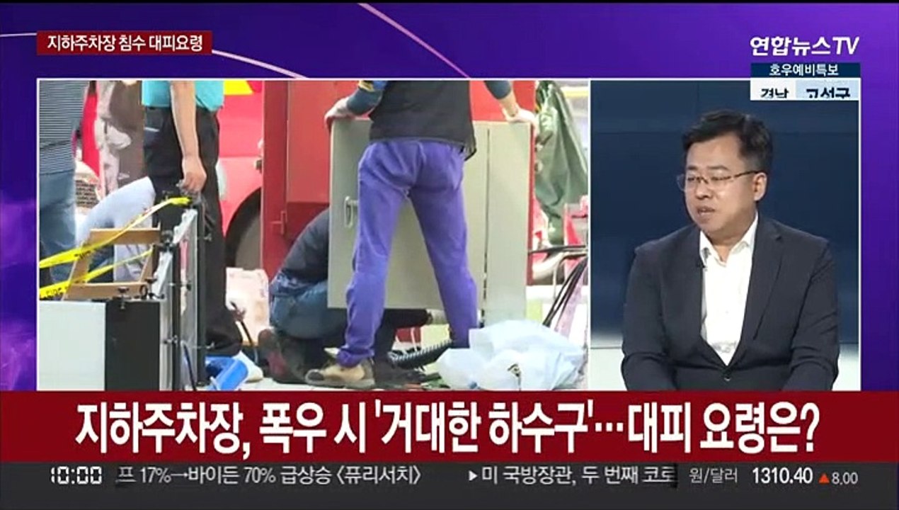 [뉴스포커스] 밤사이 남부지방 집중 호우…추가 비 피해 우려