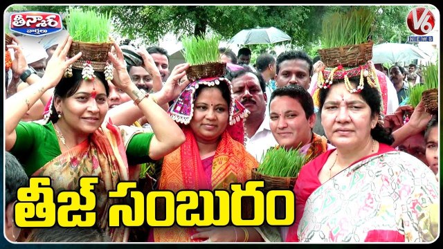 Teej Festival Celebrations Across Telangana State | TRS Leaders Dance | V6 Teenmaar
