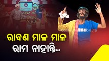 The Great Odisha Political Circus | Special episode on Yojana ra na re hariloot