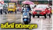 Weather Alert : Heavy Rain Alert To Adilabad & Likely Rains In Hyderabad | V6 News