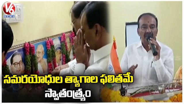 BJP MLA Etela Rajender Participated In Independence Day 2022 Celebrations | V6 News