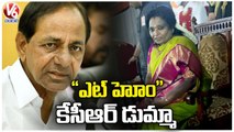 CM KCR & TRS Ministers Skips Governor Tamilisai 'At Home' Reception Program | Hyderabad | V6 News