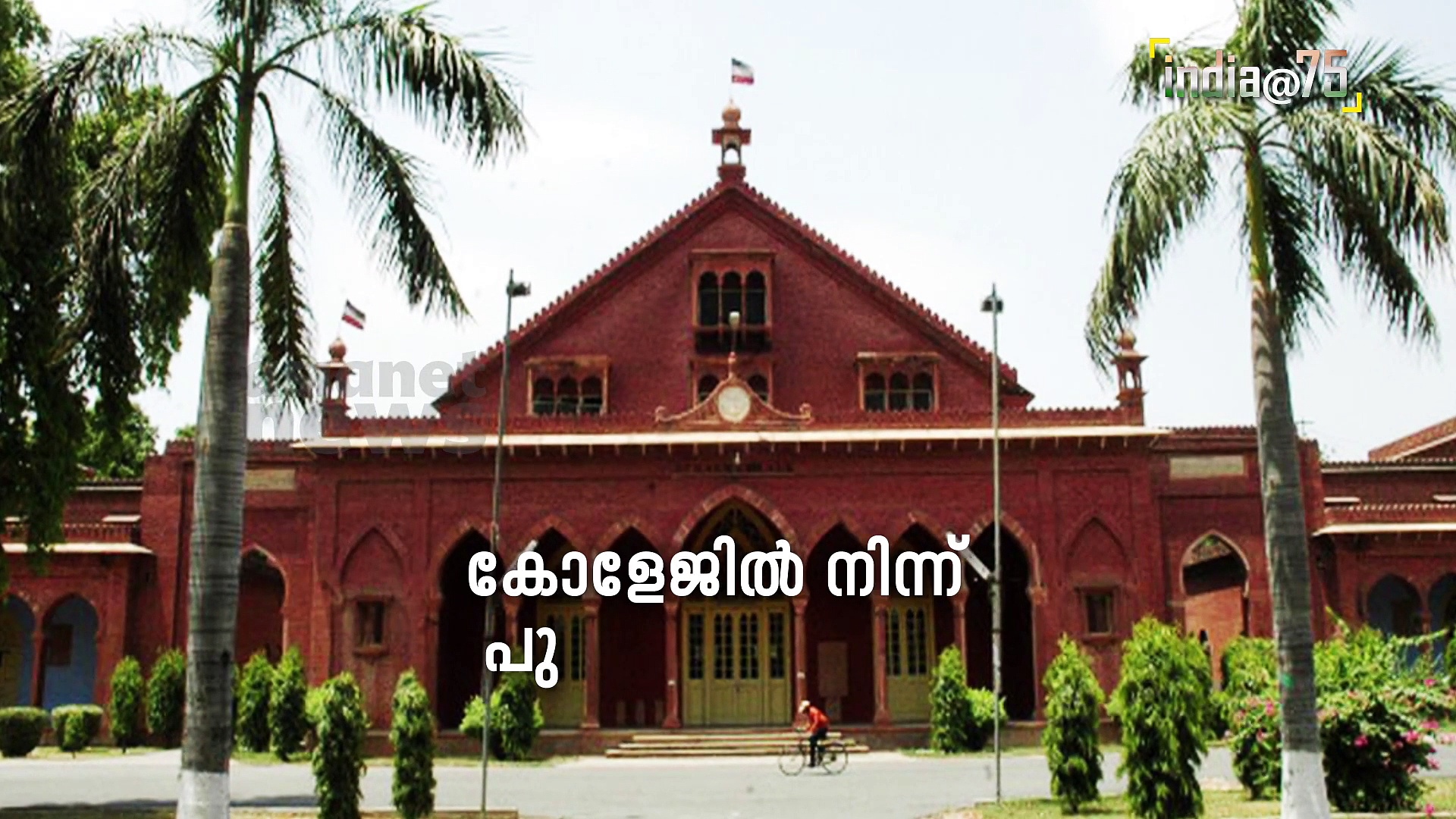 'ഇന്‍ക്വിലാബ് സിന്ദാബാദ്' മുദ്രാവാക്യത്തിന്റെ ഉപജ്ഞാതാവ്-ഹസ്രത്ത് മൊഹാനി,സ്വാതന്ത്ര്യസ്പര്‍ശം|India@75