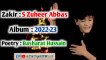 Zakir Syed Zuheer Abbas Pashto New Nohay Album 2022-2023 | Pashto New Nohay 2023 | Pashto Nohay Official