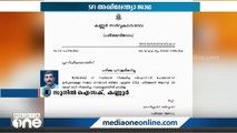 കാരണങ്ങളൊന്നും പറയാതെ കണ്ണൂർ സർവകലാശാല പരീക്ഷ മാറ്റി