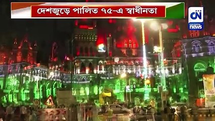 দেশজুড়ে পালিত ৭৫-এ স্বাধীনতা