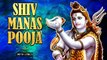 Shiv Manas Pooja | शिव मानस पूजा | Lord Shiva Songs | Powerful Devotional Songs | Rajshri Soul