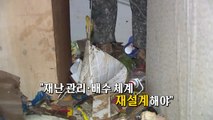 [더뉴스] 2차 장마냐, 우기냐?...