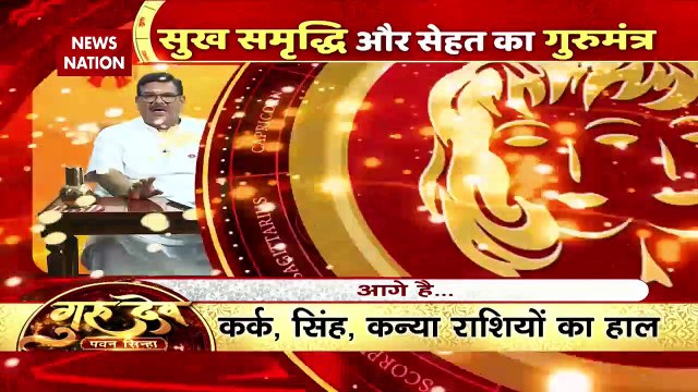 Gurudev Pawan Sinha : गुरुदेव से जानिए, सिंदूर क्यों लगाना चाहिए? | Astro Guru |