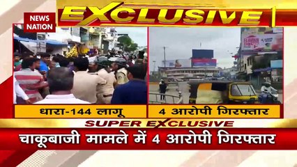 Karnataka Breaking : Karnataka के शिवमोगा में चाकूबाजी मामले में 4 आरोपी गिरफ्तार | Karnataka News |