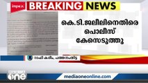 കശ്മീരിനെ കുറിച്ച് വിവാദ പരാമർശം, കെ.ടി ജലീലിനെതിരെ പൊലീസ് കേസെടുത്തു