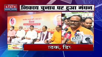 Uttar Pradesh News : लखनऊ - मिशन पर धर्मपाल, पार्टी ऑफिस में की मीटिंग, देखें वीडियो