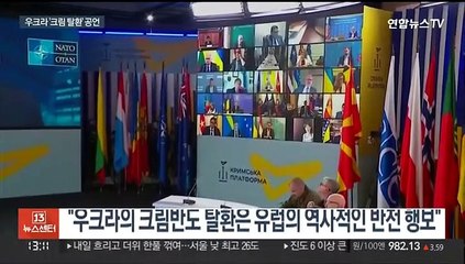 우크라 크림 탈환 공언…러 "자비없다" 보복 예고