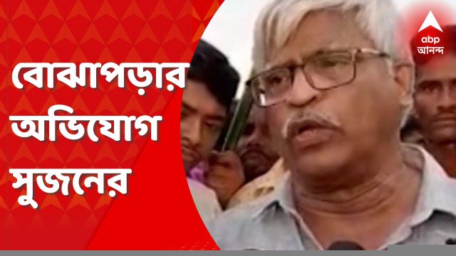 Sujan on Anubrata: মমতা-মোদি বোঝাপড়া হয়েছে, অভিযোগ সুজনের। Bangla News