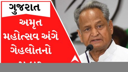 ‘પંડિત જવાહરલાલ નહેરુ વગર અમૃતમહોત્સવ કેમનો થઈ શકે.. જે સારી વાત નથી..’