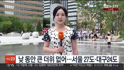 [날씨] 누그러진 무더위…오후까지 남부 곳곳 약한 비